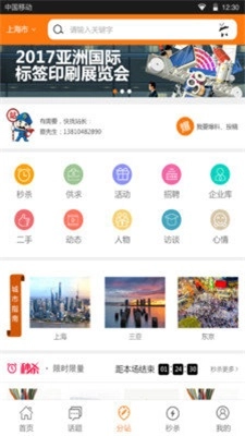 印刷搜搜官方版