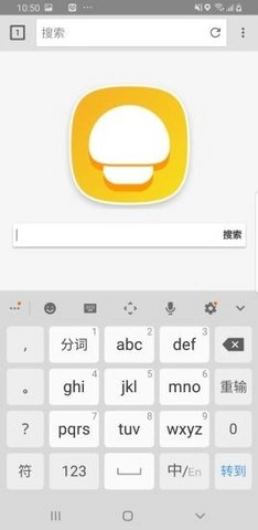 蘑菇浏览器手机最新版图1