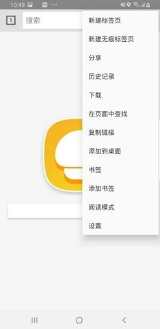 蘑菇浏览器手机最新版图3