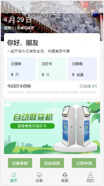 斐迪安卓直装版
