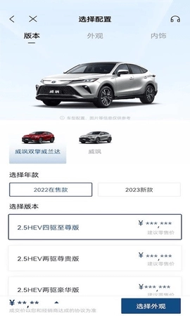 丰云行软件正版图1