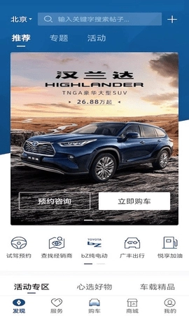 丰云行软件正版图2
