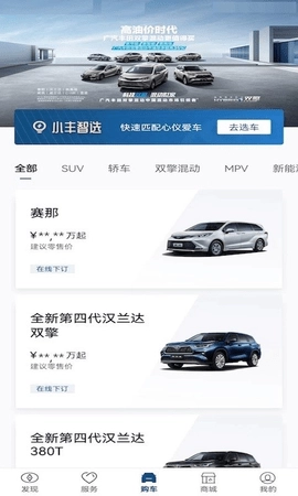 丰云行软件正版图3