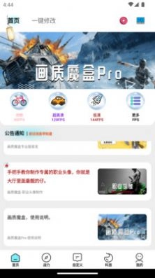 画质魔盒专业版(2)