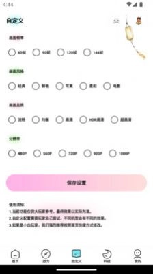 画质魔盒专业版(3)