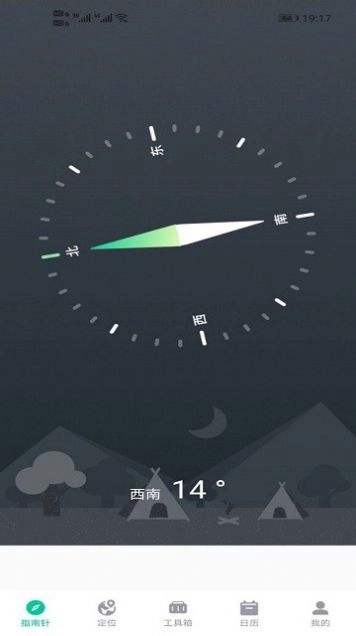 万象租实用小组件通用版图2