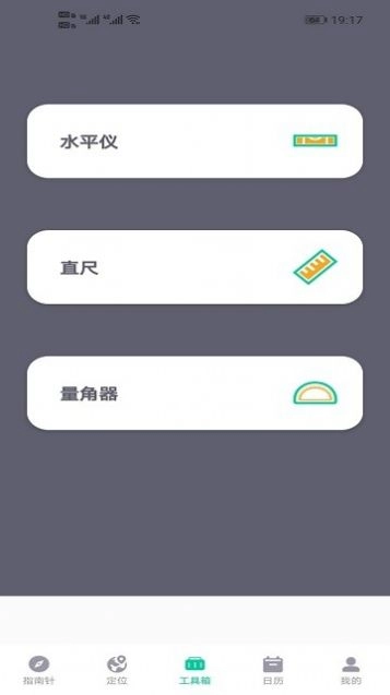 万象租实用小组件通用版图3