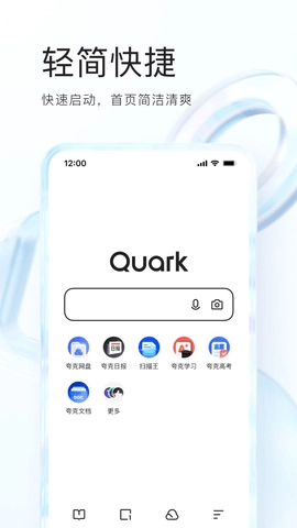 夸克网盘软件官方正版图1