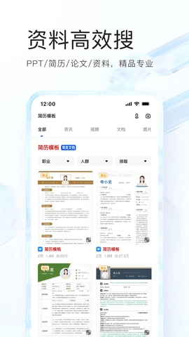 夸克网盘软件官方正版图2