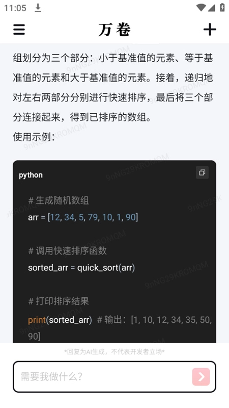 万卷通用版图1