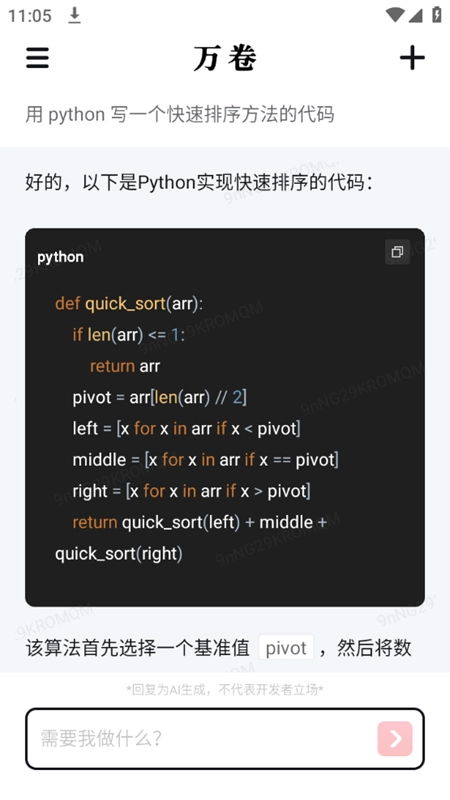 万卷通用版图2