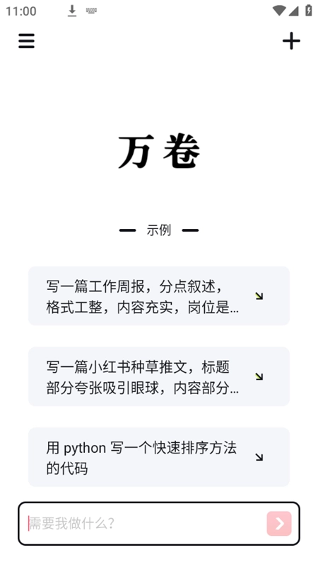 万卷通用版图3