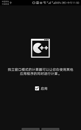 计算计划安卓下载
