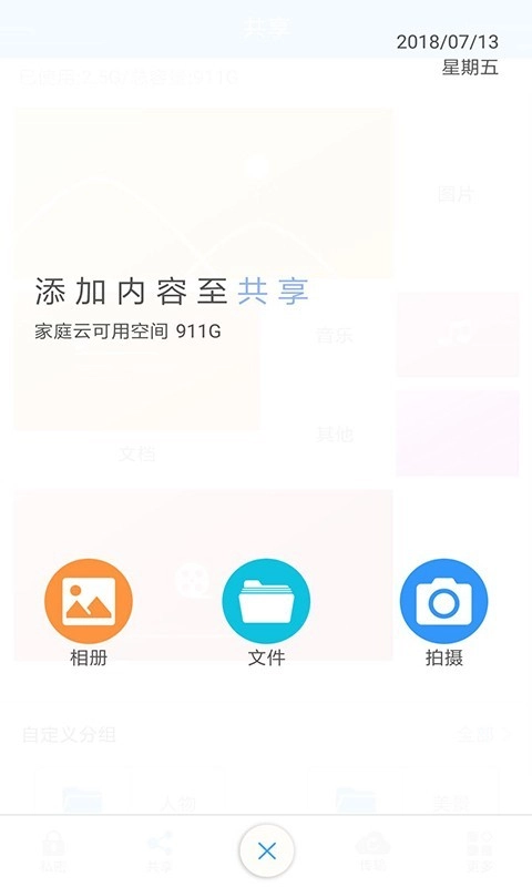 贝塔猪手机版图1