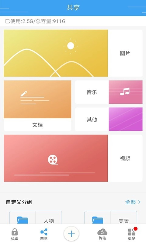 贝塔猪手机版图2