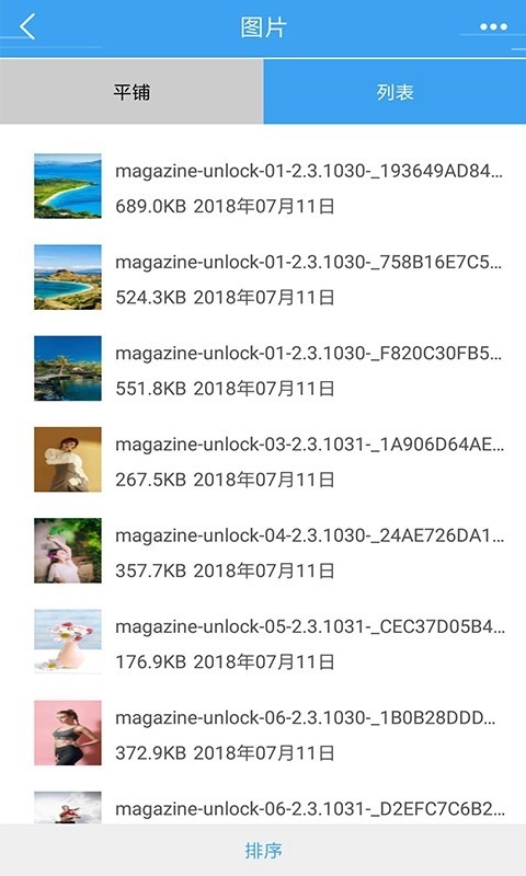 贝塔猪手机版图3
