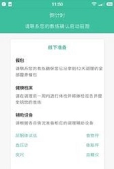 逯博士安卓官方版图3