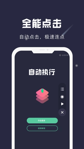 小触控软件安卓版