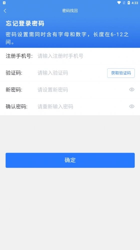 实践加安卓官方版图3