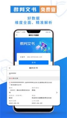 企查兔安卓官方版