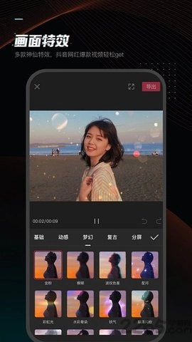 剪影安卓直装版