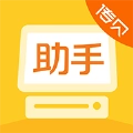 传贝零售助手官方最新版