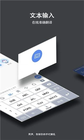 在线翻译助手免费原版图2