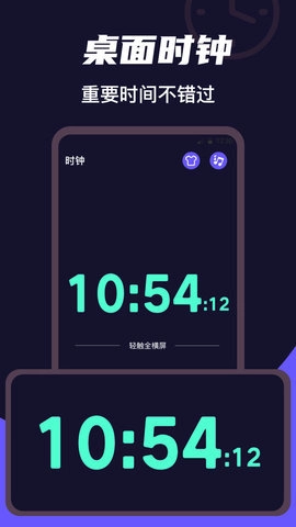 时钟clock直装版