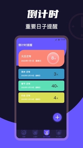 时钟clock直装版