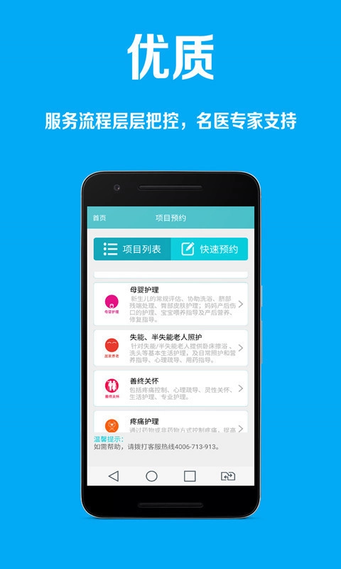 U护官方正版