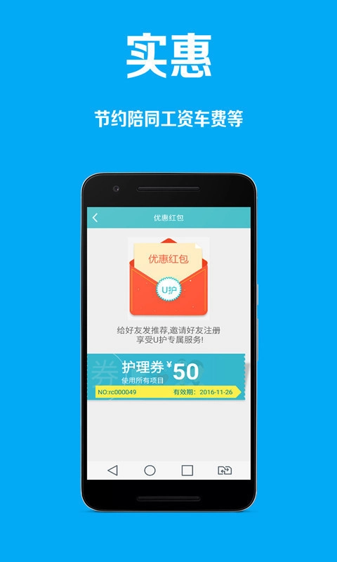 U护官方正版