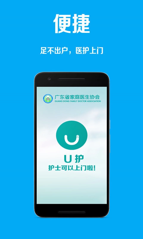 U护官方正版