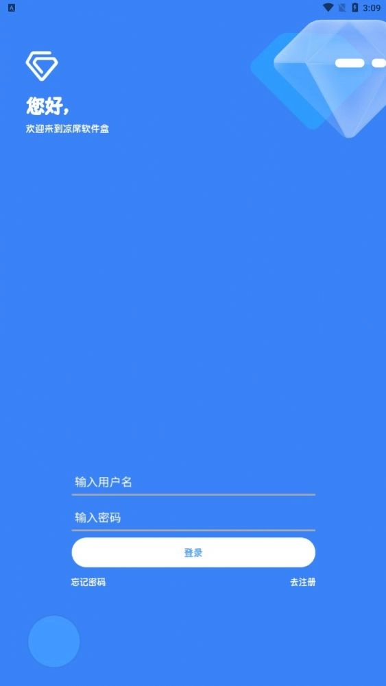 凉席工具箱原版