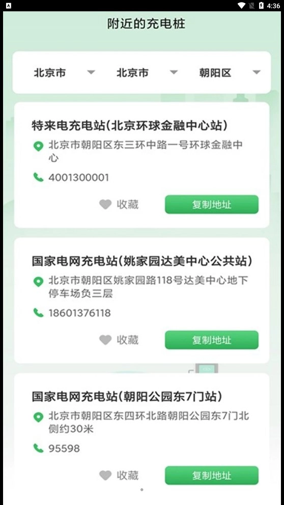 旋风充电免费原版