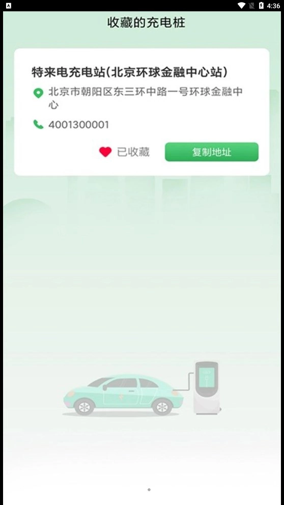 旋风充电免费原版