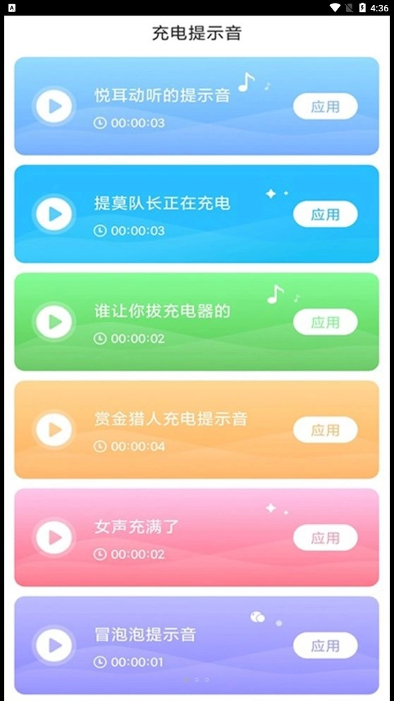 旋风充电免费原版