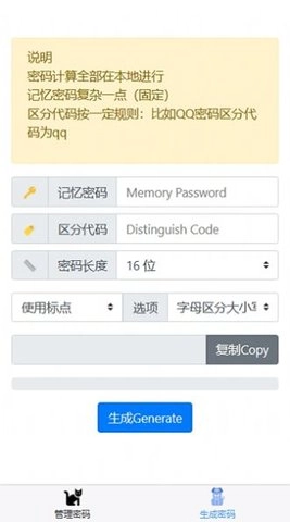 核心密码正版图1