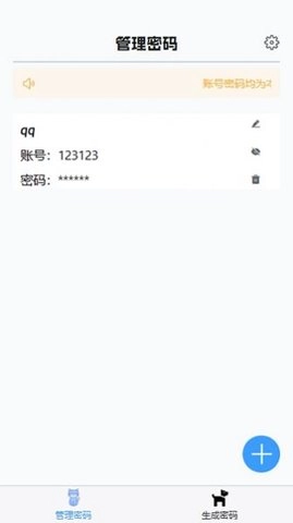 核心密码正版图2