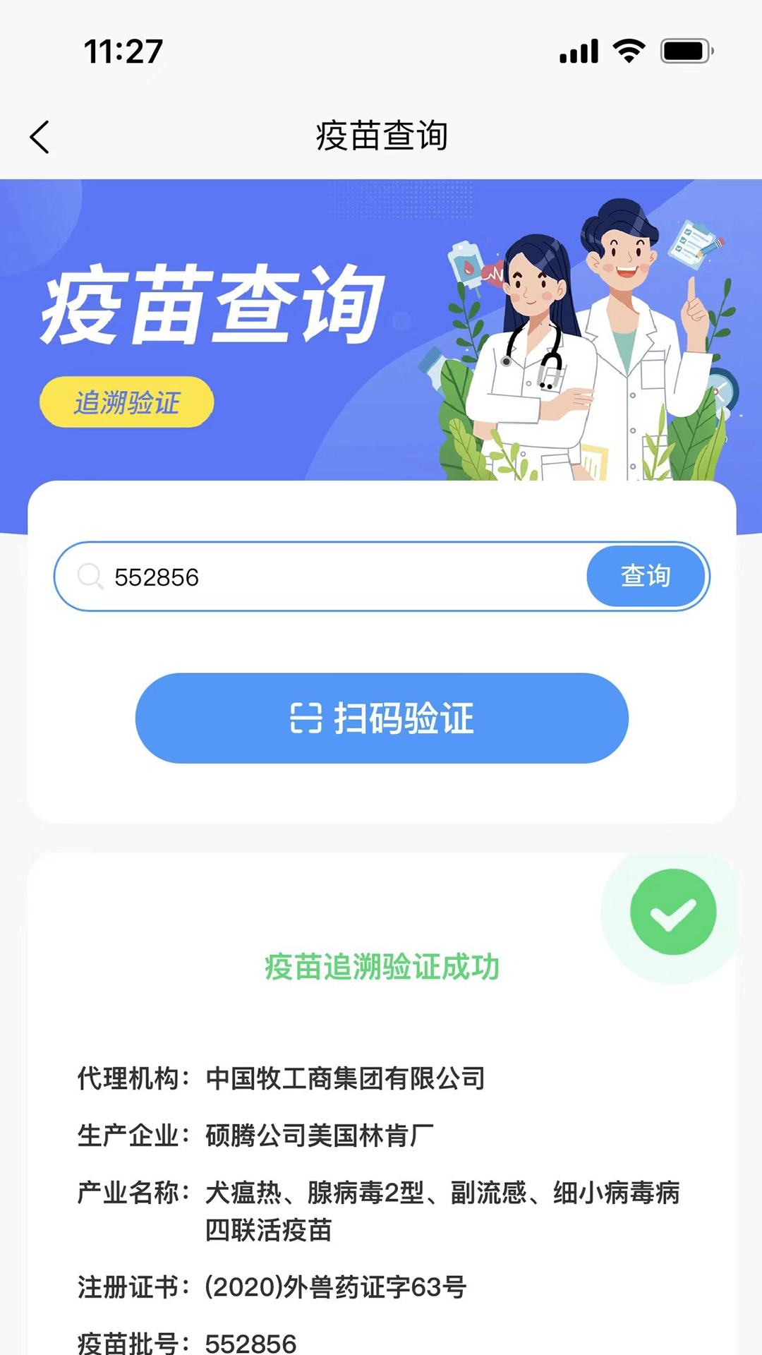 述宠正版图2