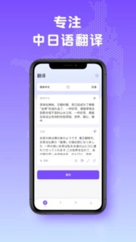 中日翻译直装版图3