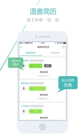 武汉快聘官方最新版图3