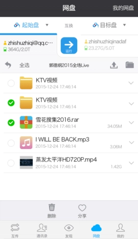 云搬家官方最新版图2