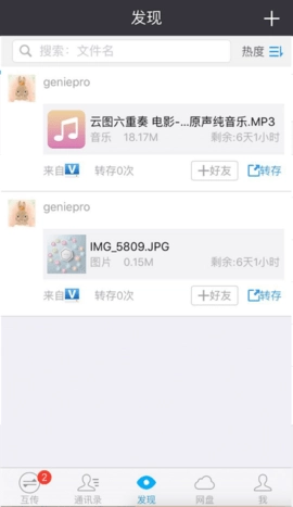 云搬家官方最新版图3