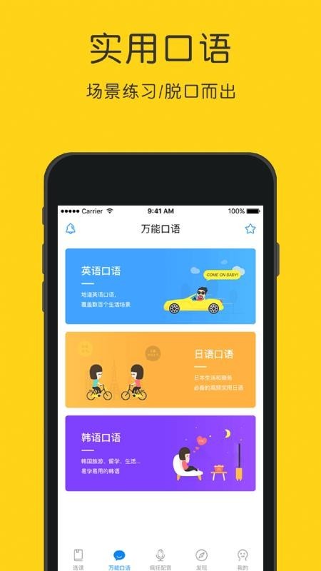 英语听力狂(2)
