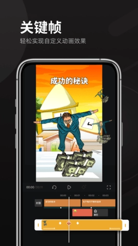 沙雕动画制作软件安卓直装版图2