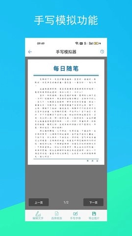 文案生成器最新免费版图3