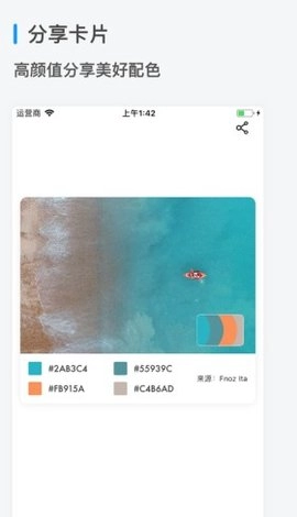 色卡软件手机正版