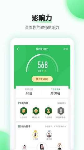 希沃白板免费原版图1