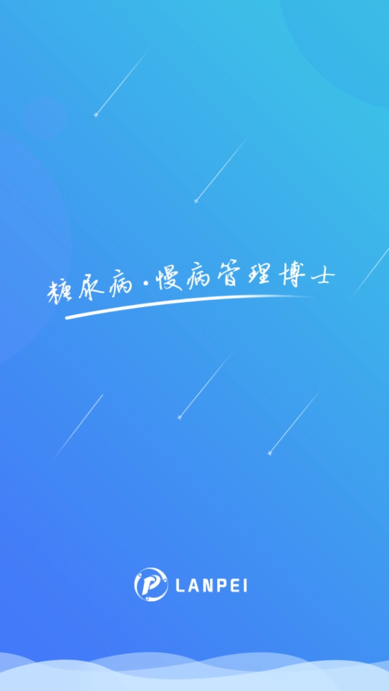 蓝沛监护通用版图1