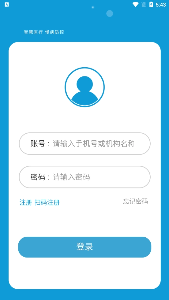 蓝沛监护通用版图3